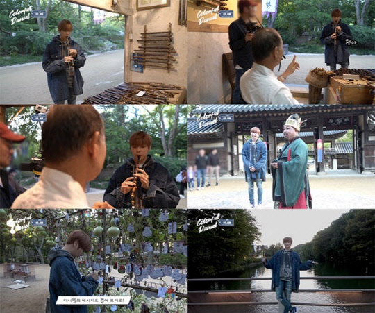 강다니엘 민속촌(사진='컬러풀 다니엘' 캡처)